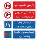 علائم ایمنی چند منظوره ایمنی کپسول